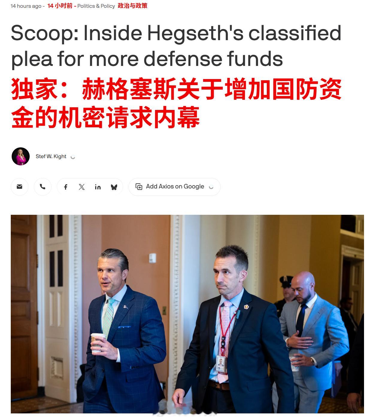 中国议题在美国得养活多少人啊美国国防部长皮特·赫格塞斯私下敦促参议院共和党人批准