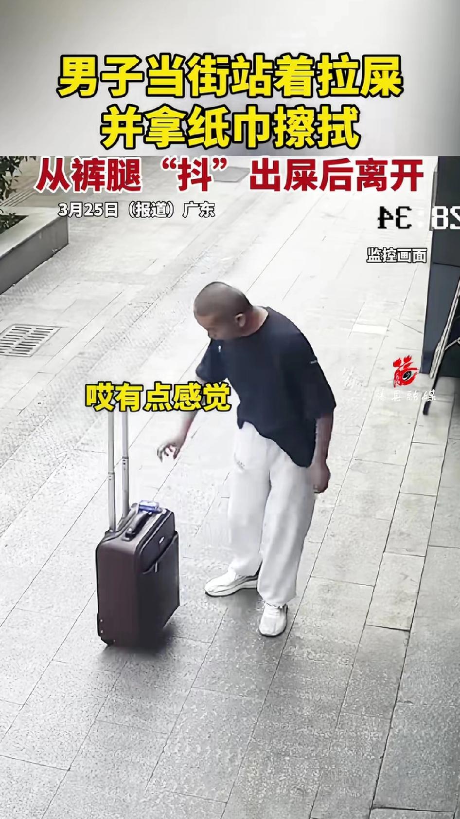 当街站立拉屎原因多种多样，可能是周围真的没有厕所了，也可能是男子做过肛门类的手术