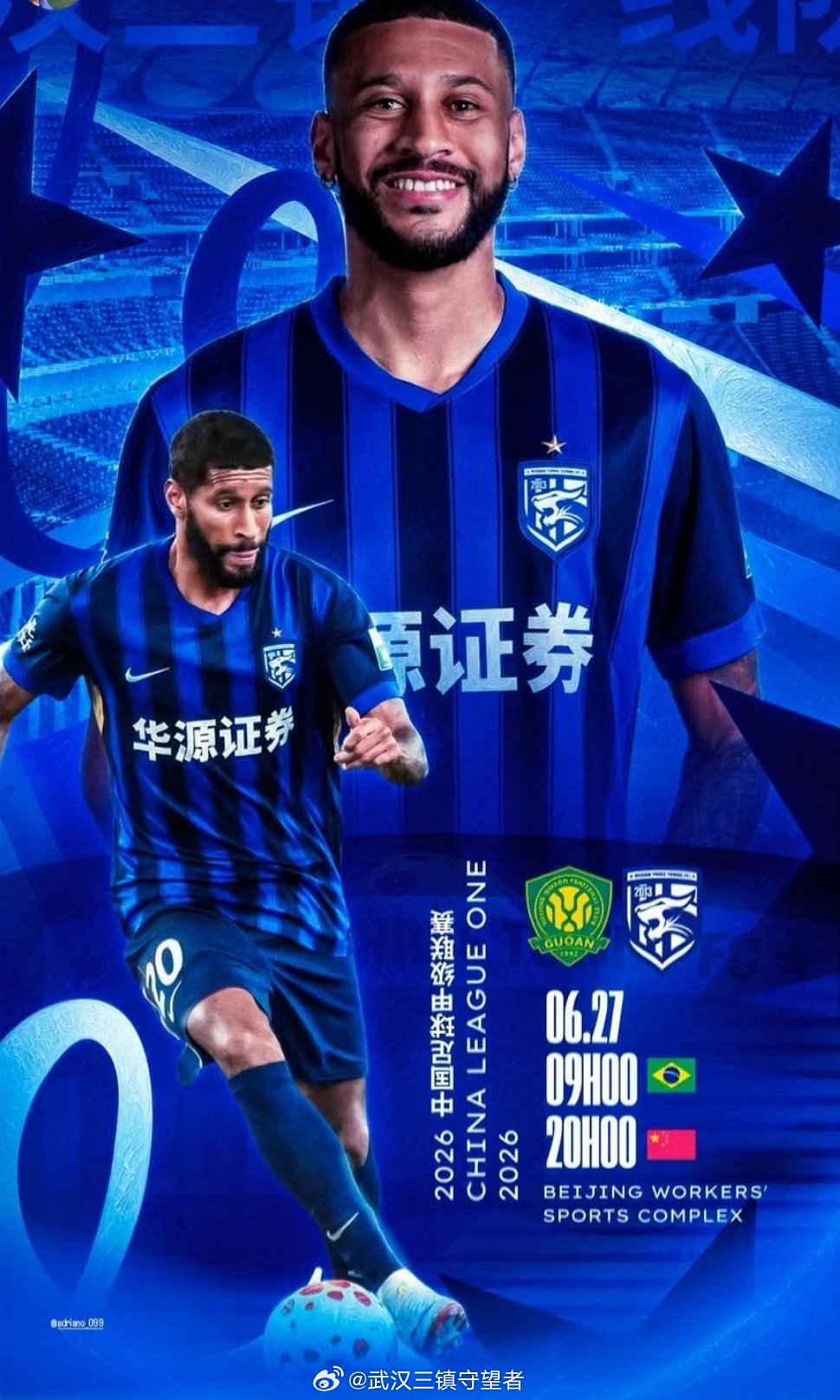 赛前海报｜北京国安vs武汉三镇   武汉三镇外援阿德里亚诺发布个人赛前海报武汉三