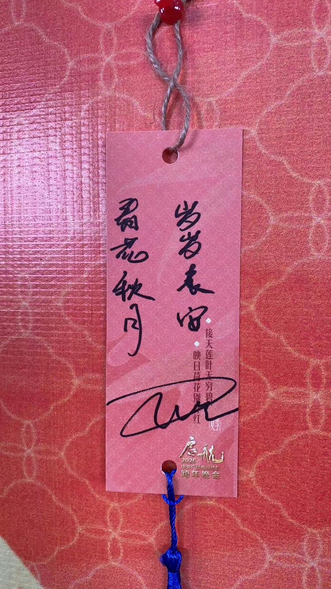 再就业男团祝福签都在一起谁被再就业男团的央视跨年团魂狠狠戳中！四人齐聚四季心愿墙