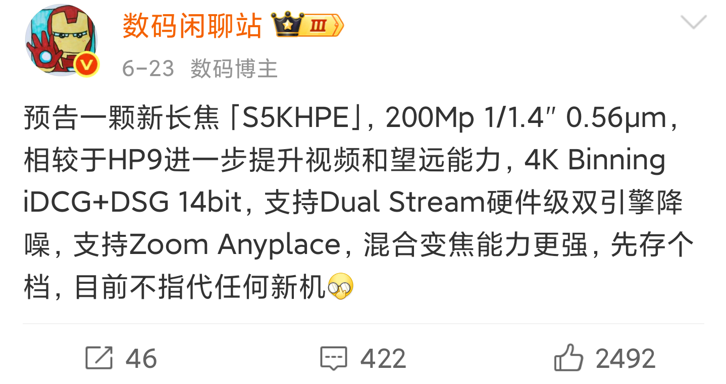 独家信息：S5KHPE这颗传感器可以记一下，HP9迭代升级款潜望长焦，目前看下代