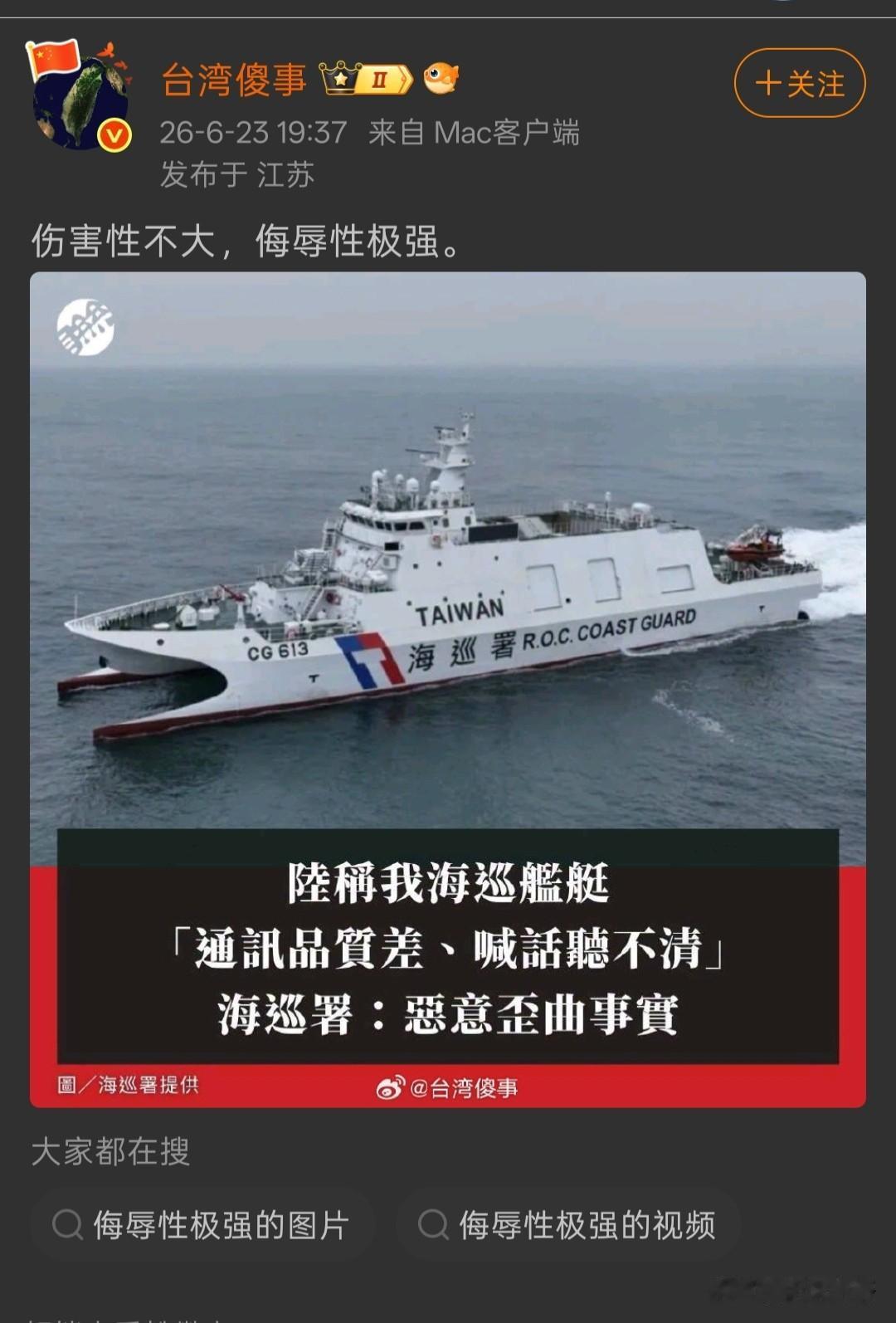 伤害性不大，侮辱性极强。 ​​​
笑晕了！