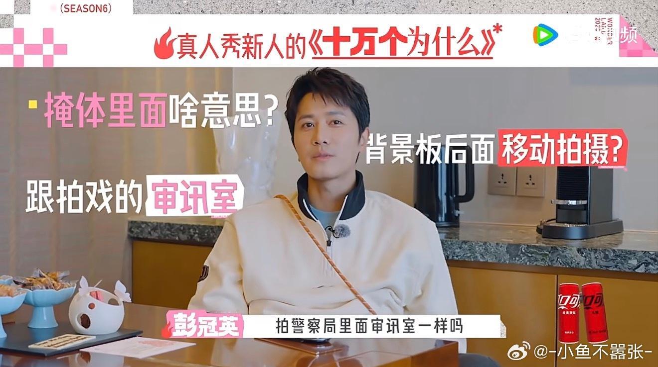 彭冠英˗ˋˏ♡ˎˊ˗彭冠英郑钦┊彭冠英登场┊向全世界安利彭冠英         