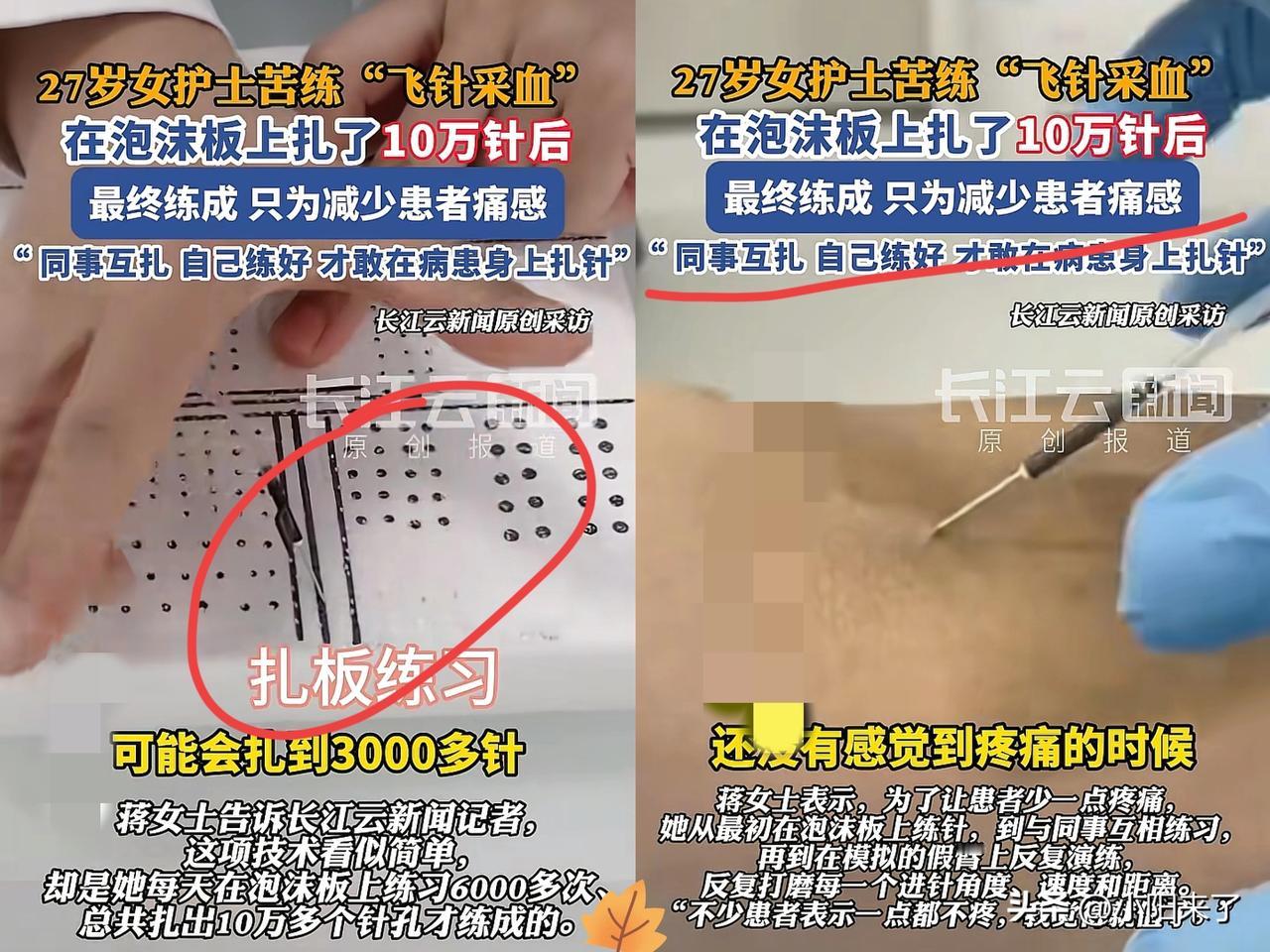 太有毅力了！云南一27岁女护士，为了让患者少一点疼痛，她在泡沫板上硬生生扎出10