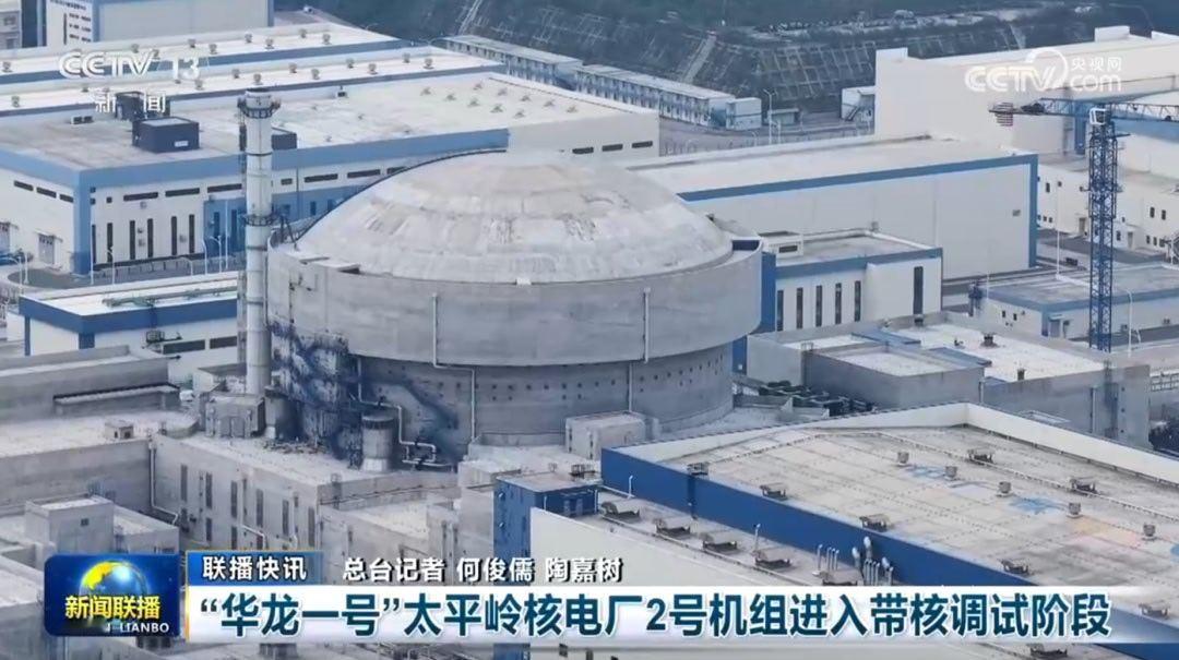 近日，粤港澳大湾区重要核电项目——“华龙一号”太平岭核电厂2号机组，顺利完成首次