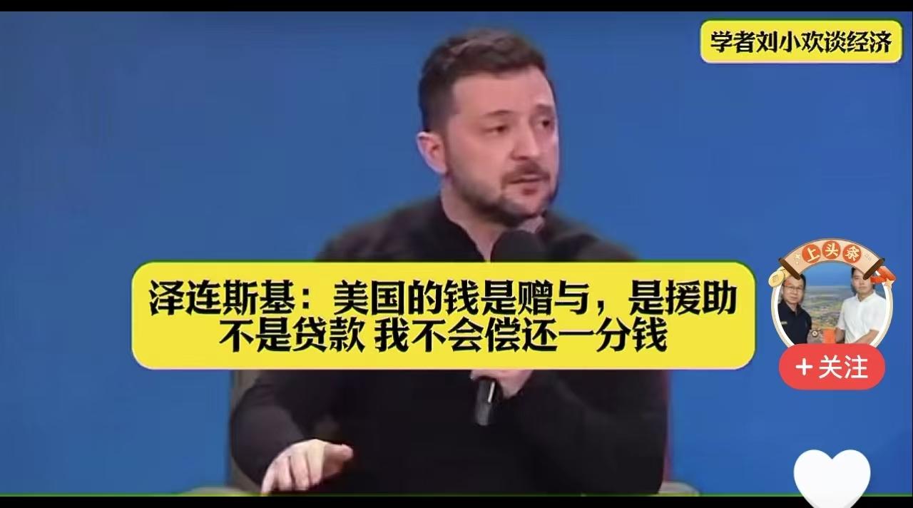 能否给泽连斯基一个“盖棺定论”的评价？

随着俄乌战争越来越看到结束的征兆，泽连