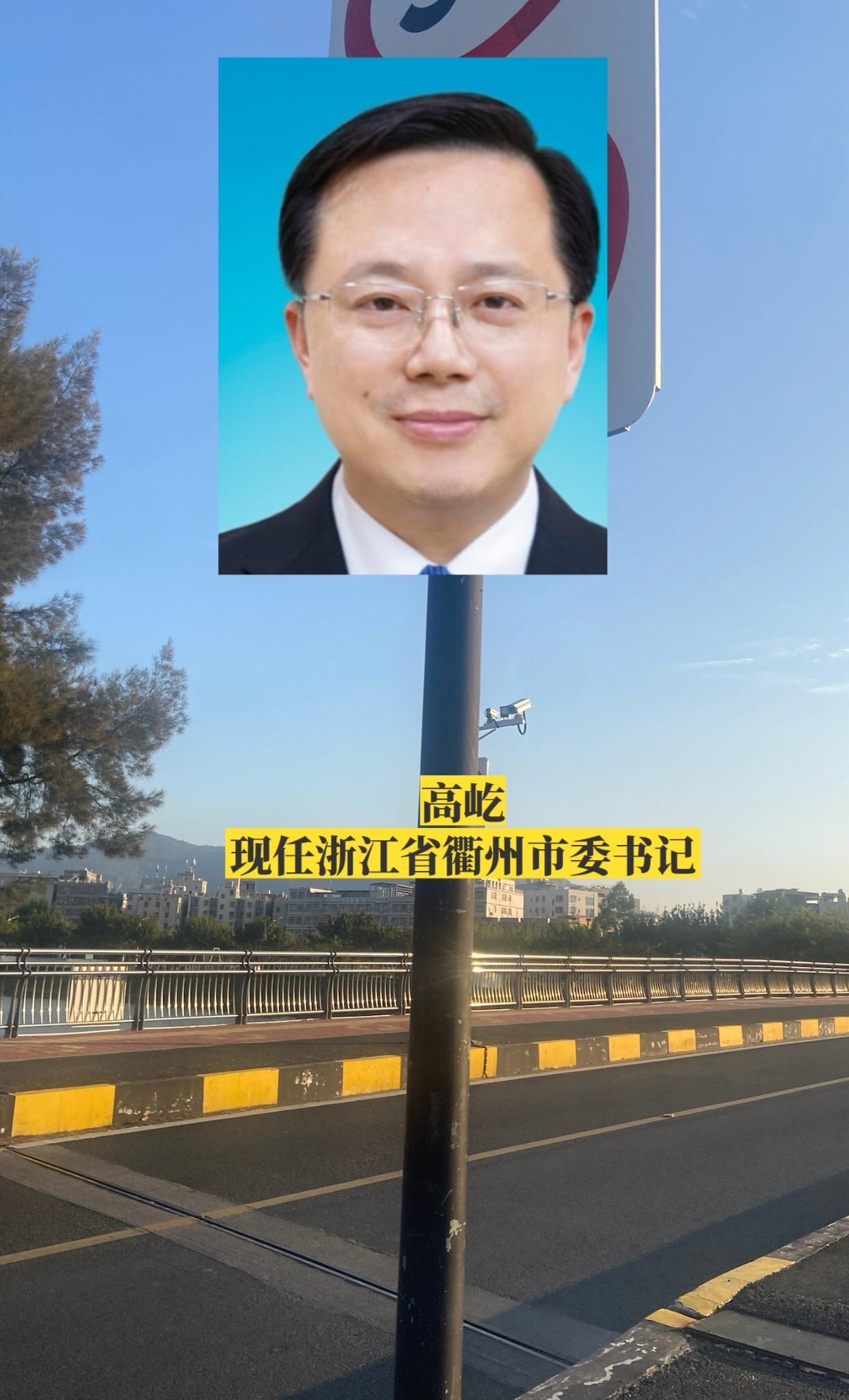 浙江衢州市委领导。