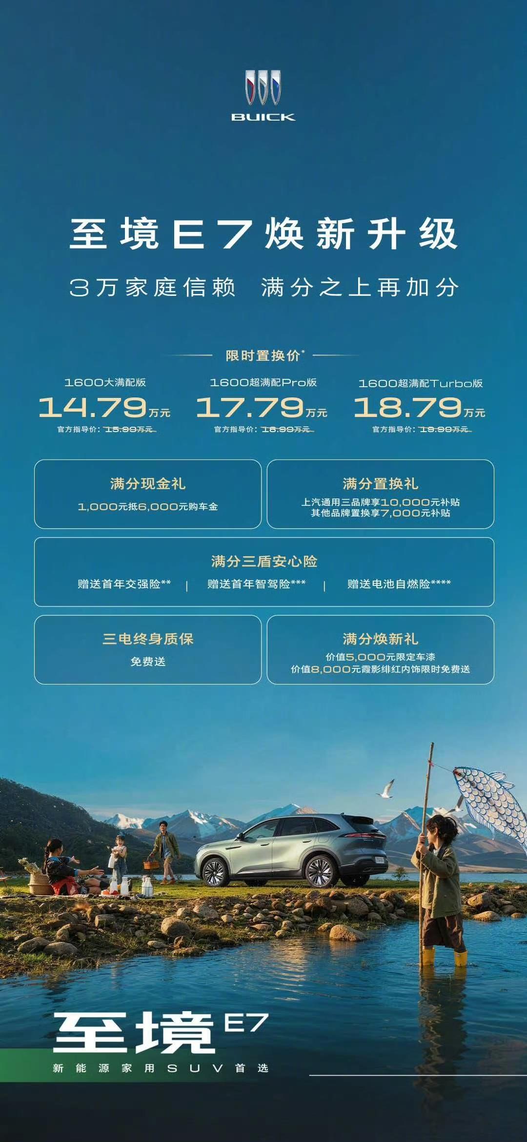 这次别克至境E7焕新上市，那些虚头巴脑的配置都不用看，最狠的一个：1.5T LD