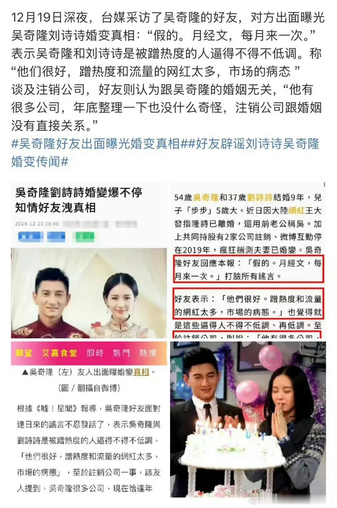 吴奇隆好友说吴奇隆和刘诗诗没离婚，他们很好。 