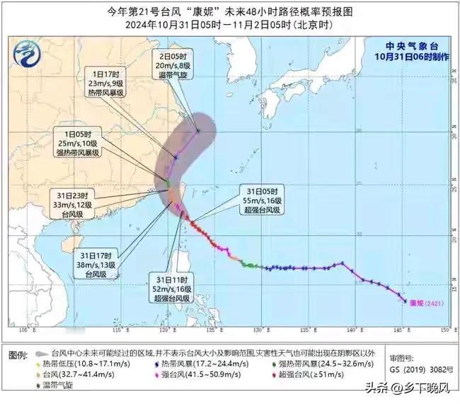 最新，中央气象台今晨(10月31日6时)
继续发布台风橙色预警:今年第二十一号台