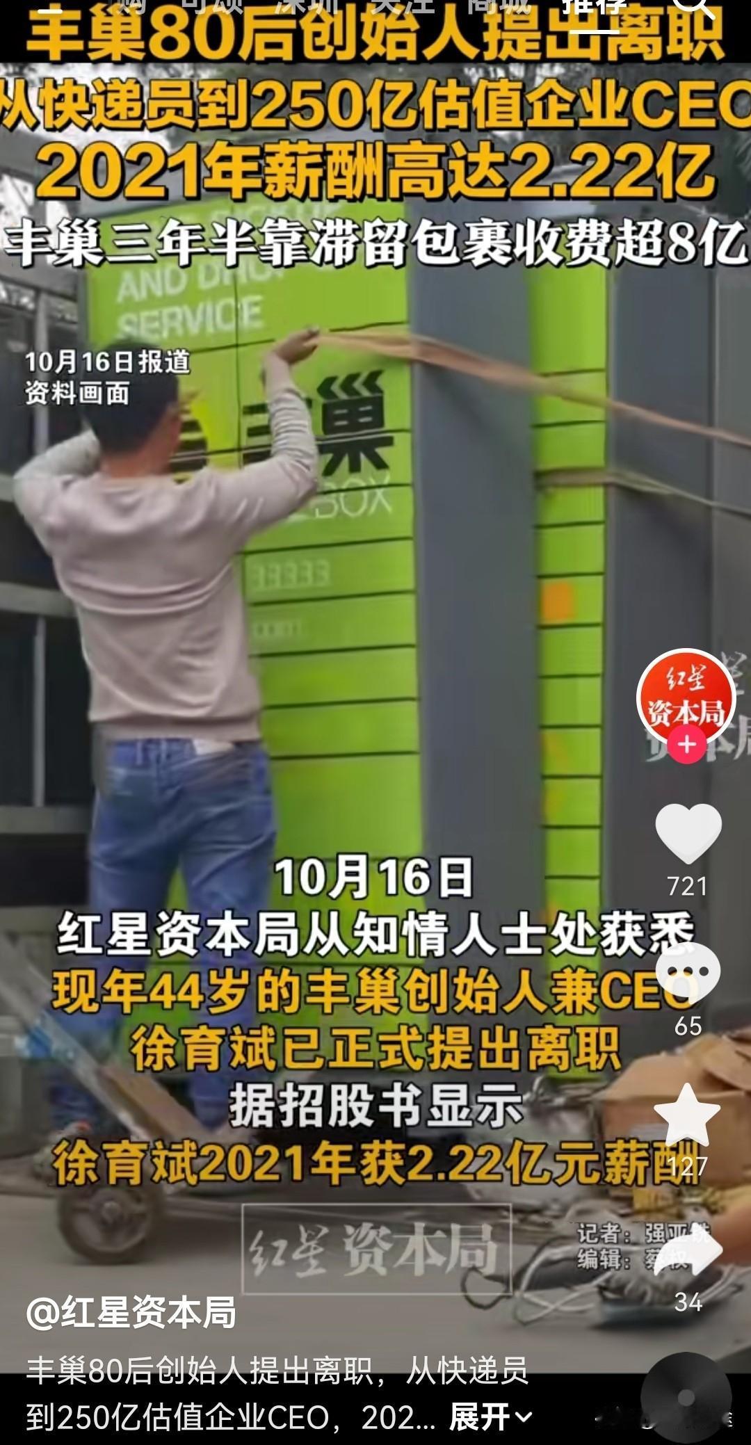 快递到了，没有电话提前通知！等知道以后快递放在丰巢柜超时收费又是好几块！几个月下