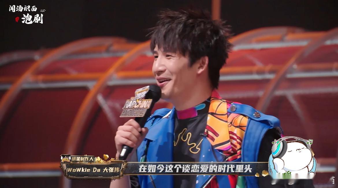 #不用在乎浪潮我们有自己的海#大张伟真的是我们的精神导师，每次发言都能够治愈我们