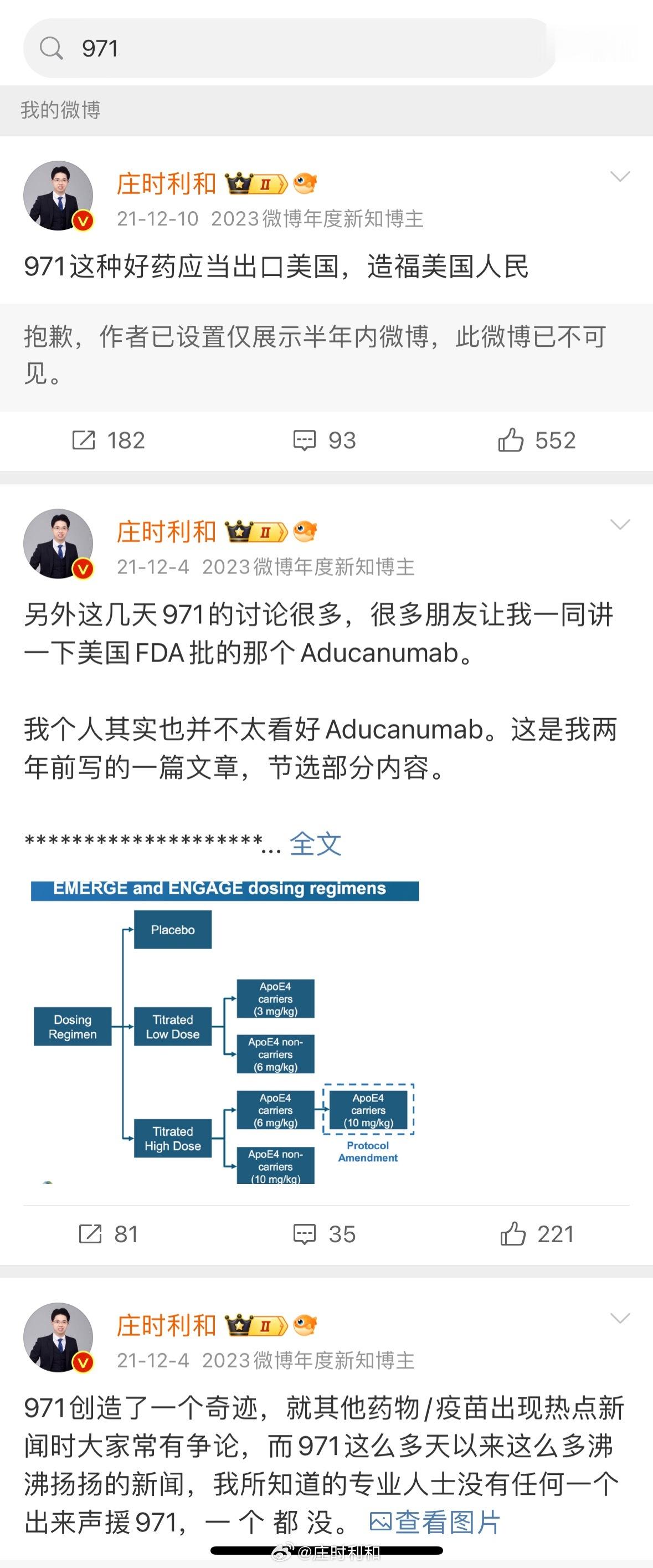 肠道菌群那条让我想起了971这个药，这个药我之前评价过几次。971以前不是号称能