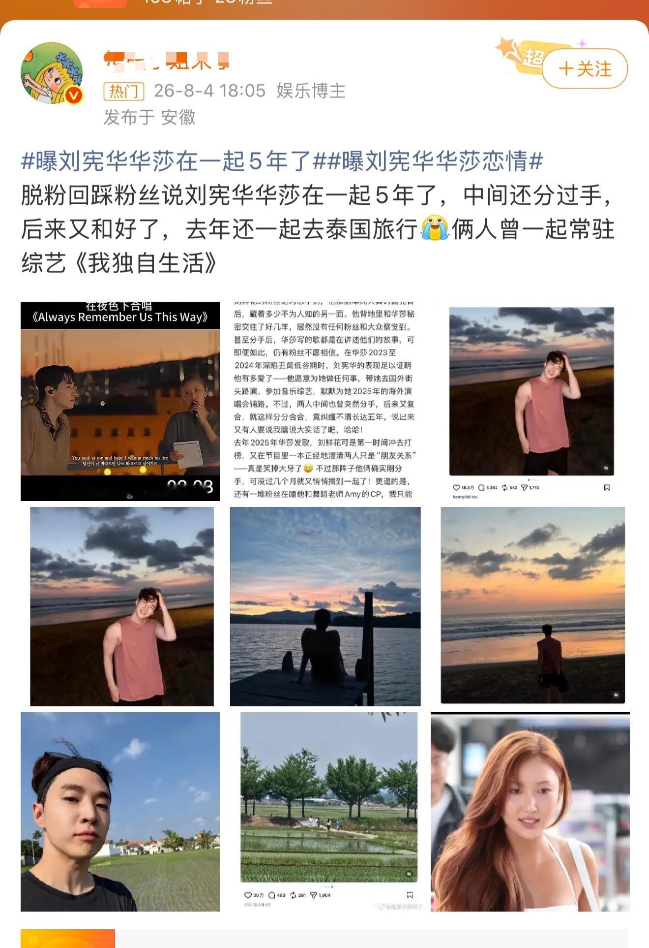 ？？闹呢 这两个人认识吗 