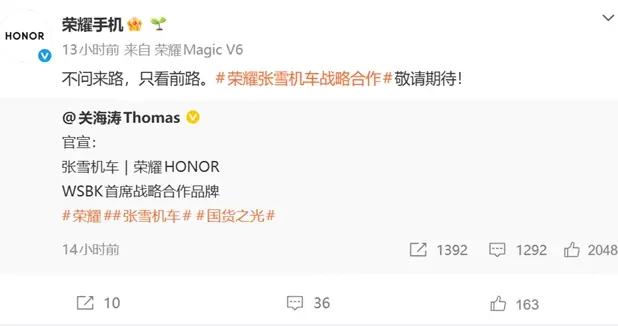 榮耀官宣與張雪機車達成戰略合作，國貨攜手征戰WSBK世界賽場