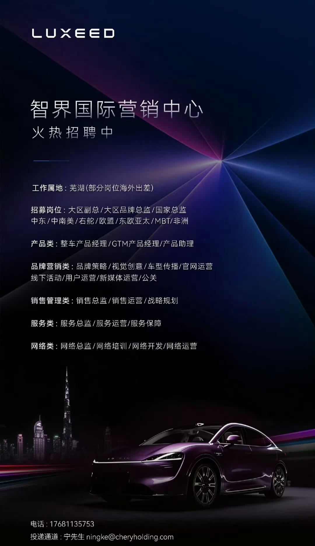 智界出海，如火如荼 