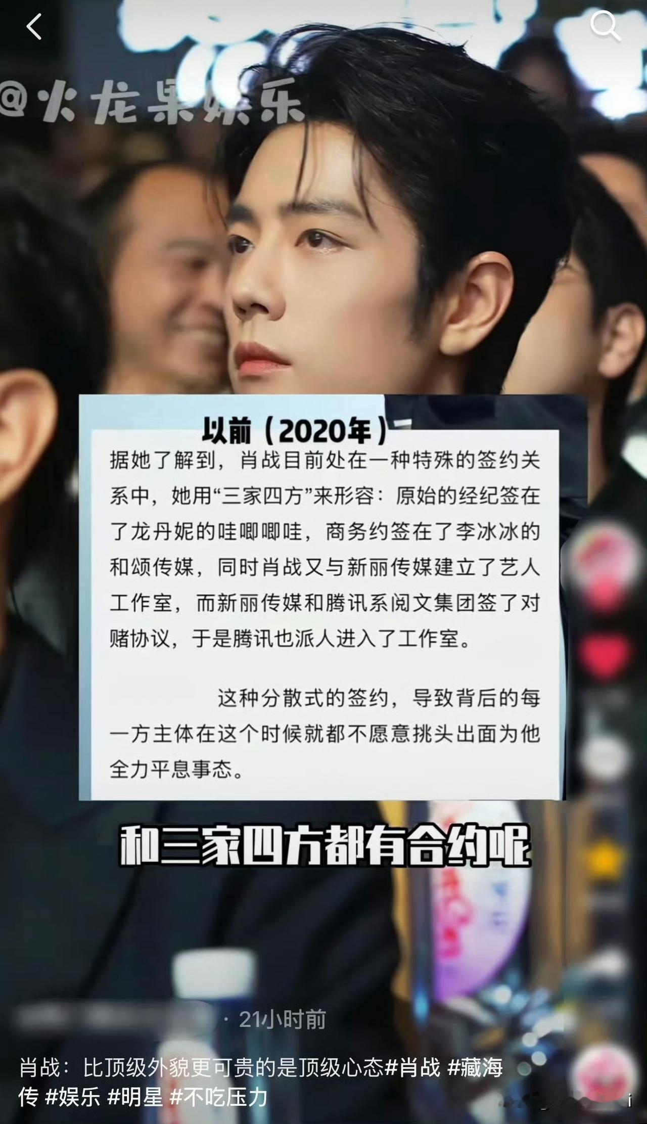 20年肖战有多难小飞侠可能知道一些，但是这么错综复杂的合约关系，小飞侠是真没想到