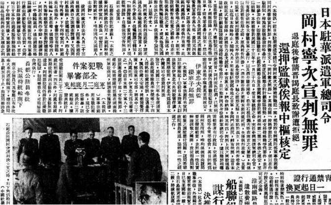 侵华日军冈村宁次，本该被送上远东国际军事法庭，却被老蒋无罪释放，毛主席得知后大怒
