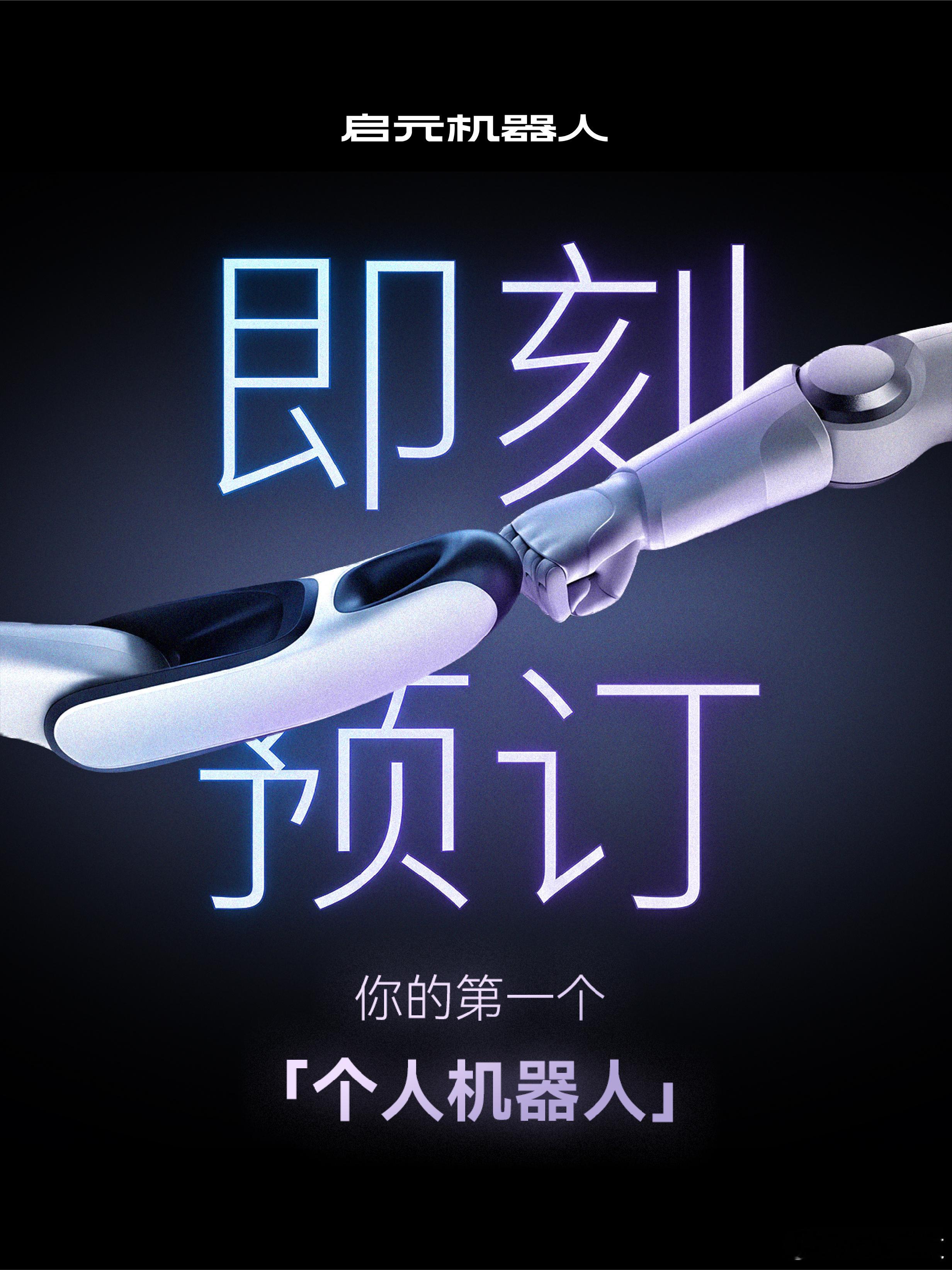 以前聊机器人，大家第一反应往往是实验室、工厂或者发布会上的未来科技，真正能让普通
