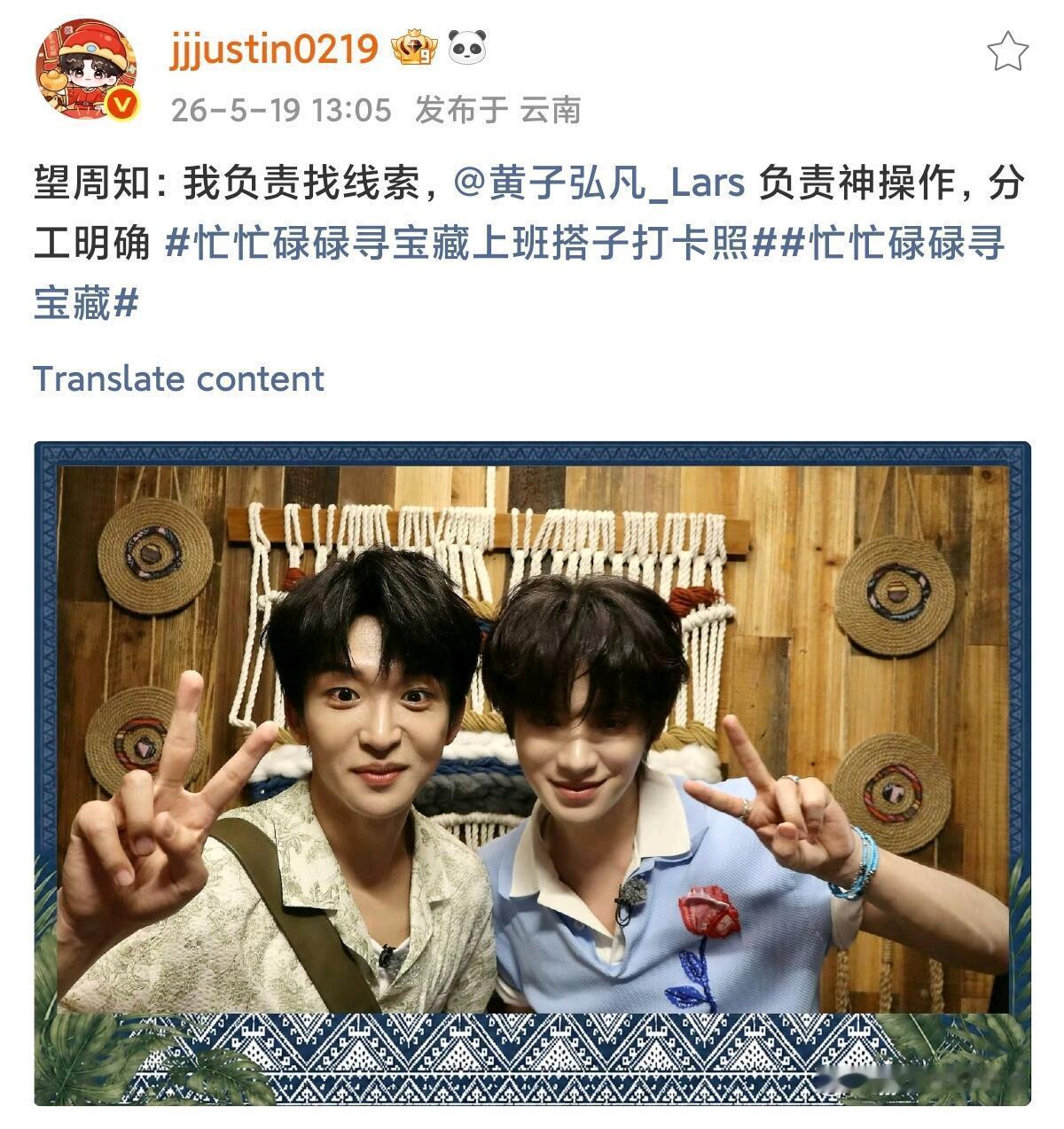 黄子弘凡黄明昊寻宝对抗路 黄子弘凡：我觉得应该往这边。黄明昊：我觉得你在搞笑。寻