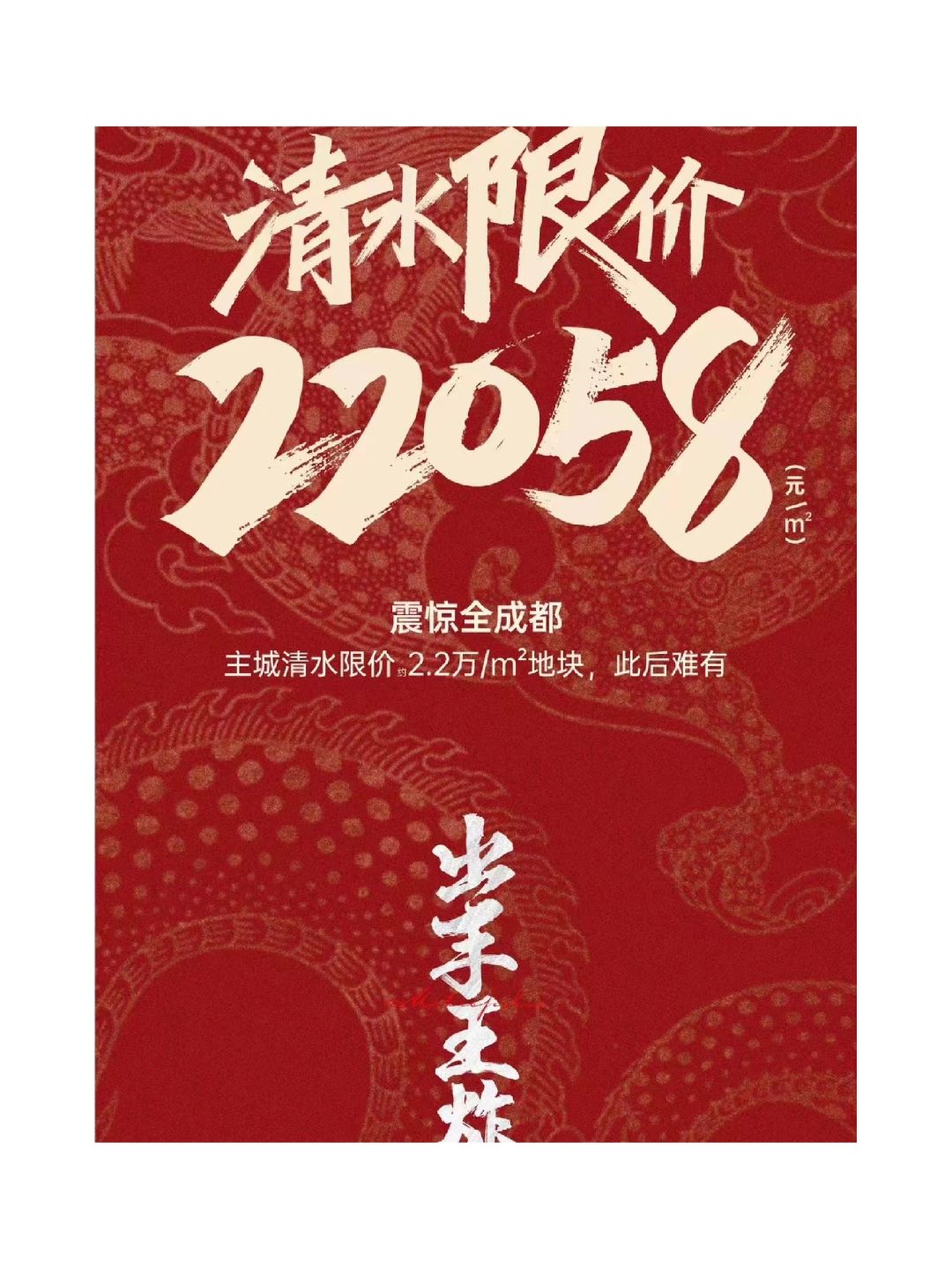 300万买主城区，地铁口学区房，手慢无！