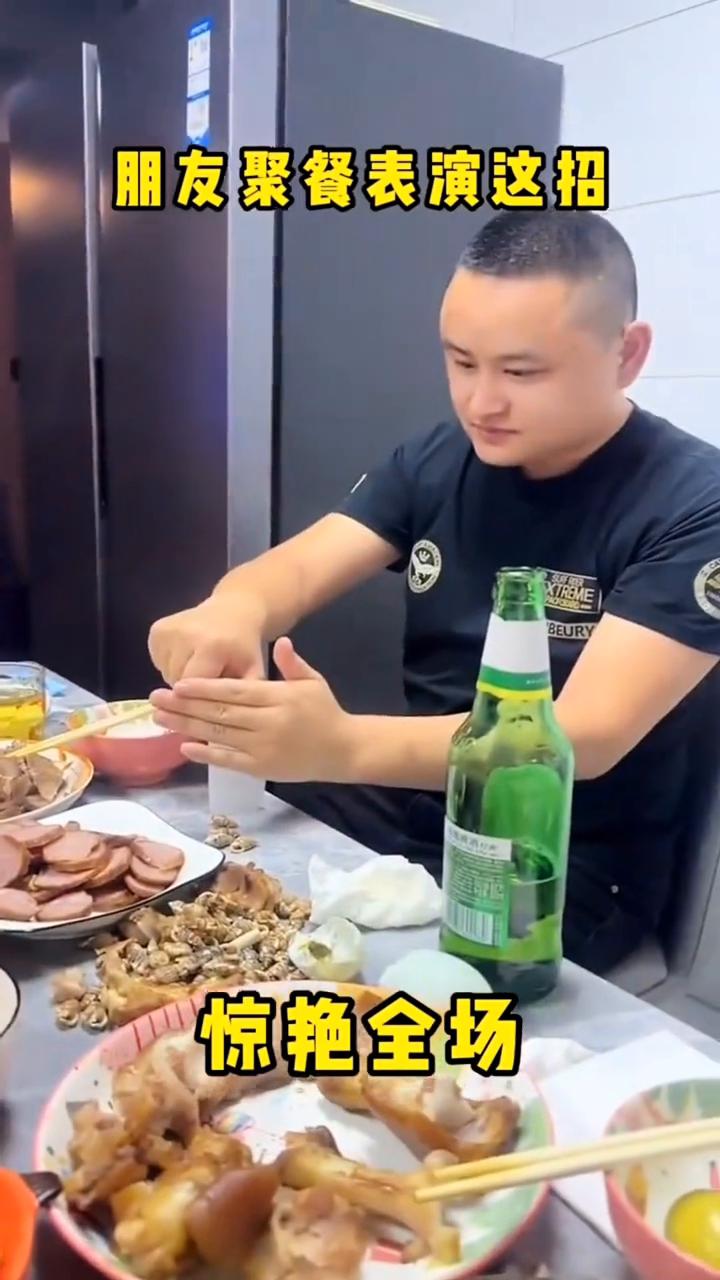 朋友聚餐表演这招惊艳全场。
等着，天灵灵，地灵灵，太上老君显身灵，急急如律令起呀