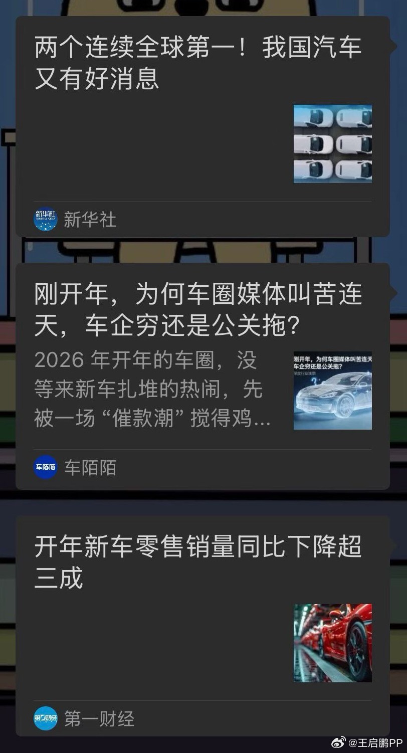 新闻要连着读我与汽车的日常