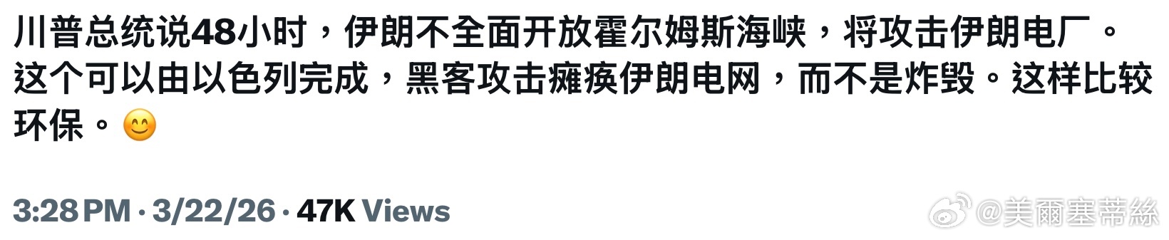 有人提議以色列的黑客攻擊癱瘓伊朗電網，而不是炸毀。這樣比較環保。😊 