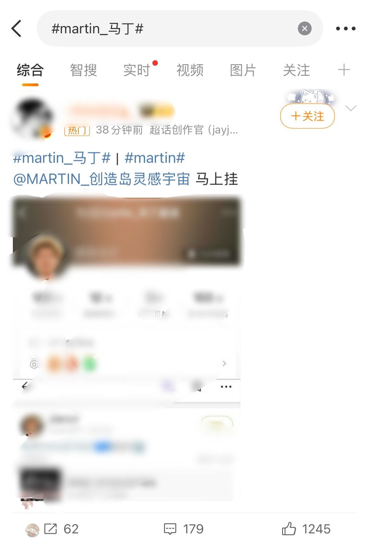 jayjay集体登陆了Martin_马丁jayjay还没出道粉丝就那么霸气吗？ 