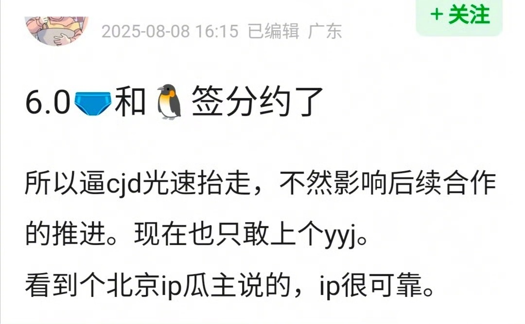 网传梓渝和🐧签分约了，他会成为新一任的🐧太子吗？ ​​​
