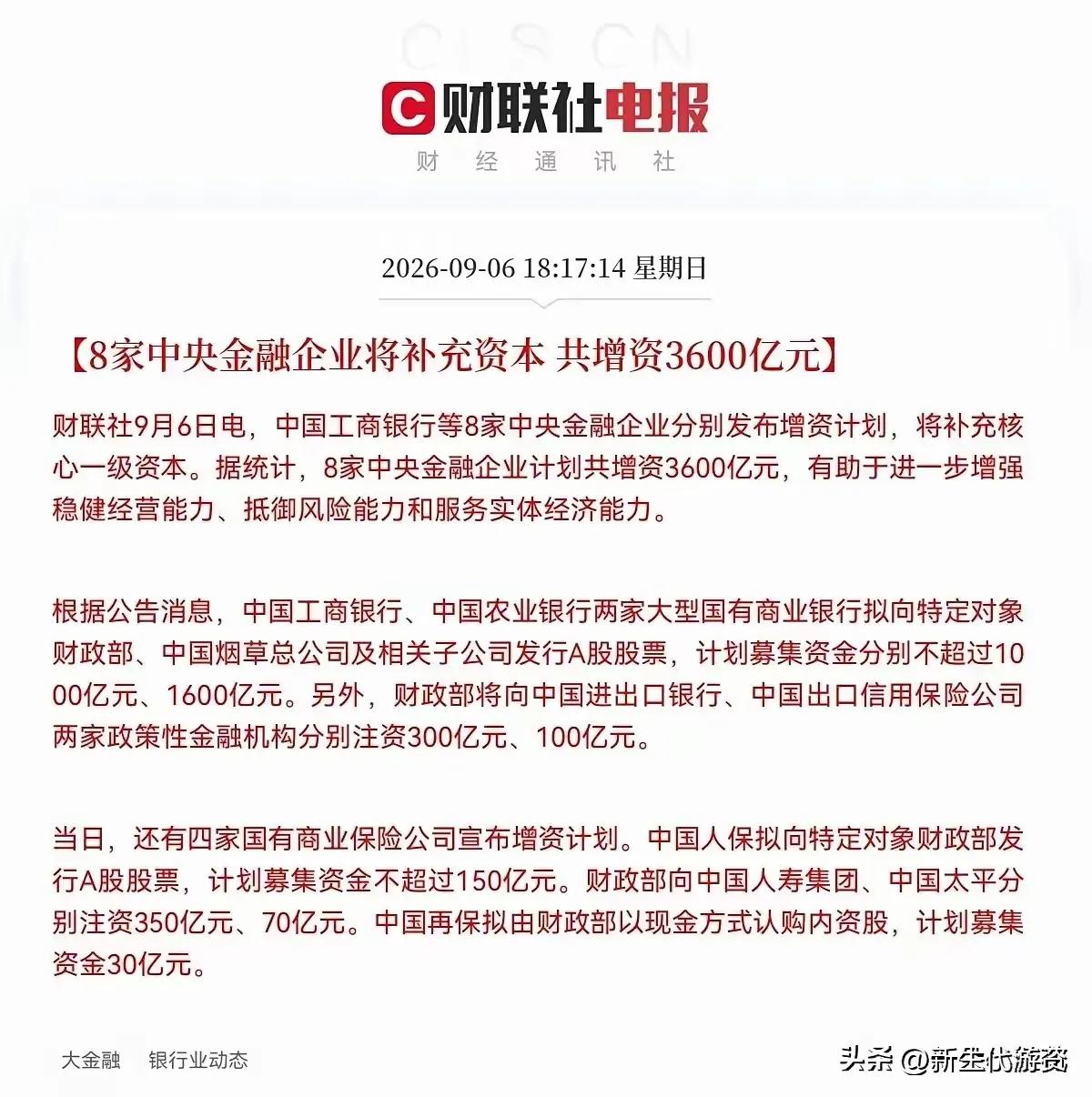 金融行业果然是最薄弱的一环，河水退去，就知道谁在裸泳，[打脸]还好有个好妈妈
。