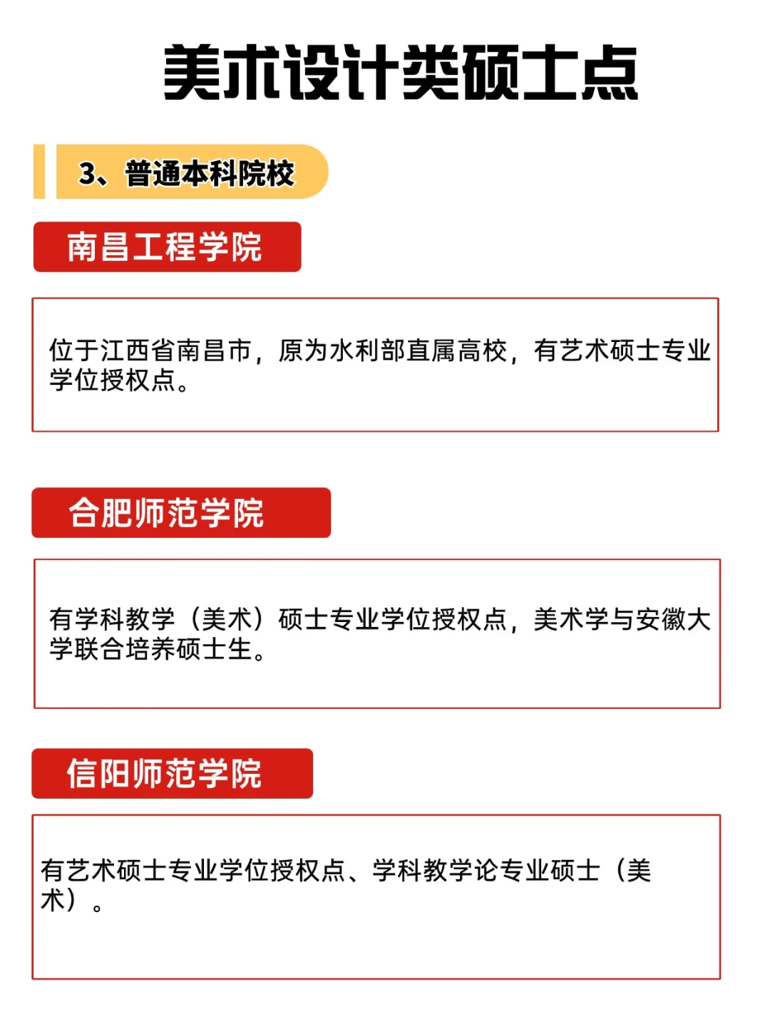 美术设计类硕士点，25所高校值得关注！