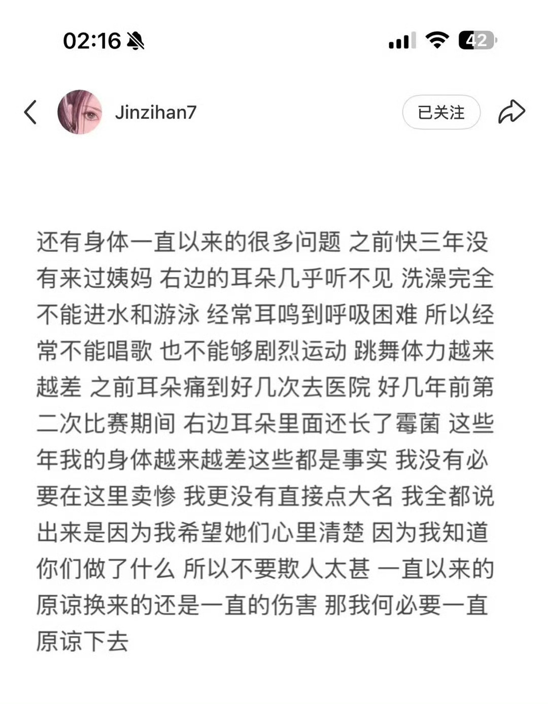 金子涵说自己最近几年身体很差金子涵在2026年7月7日自曝身体严重透支，透露已近