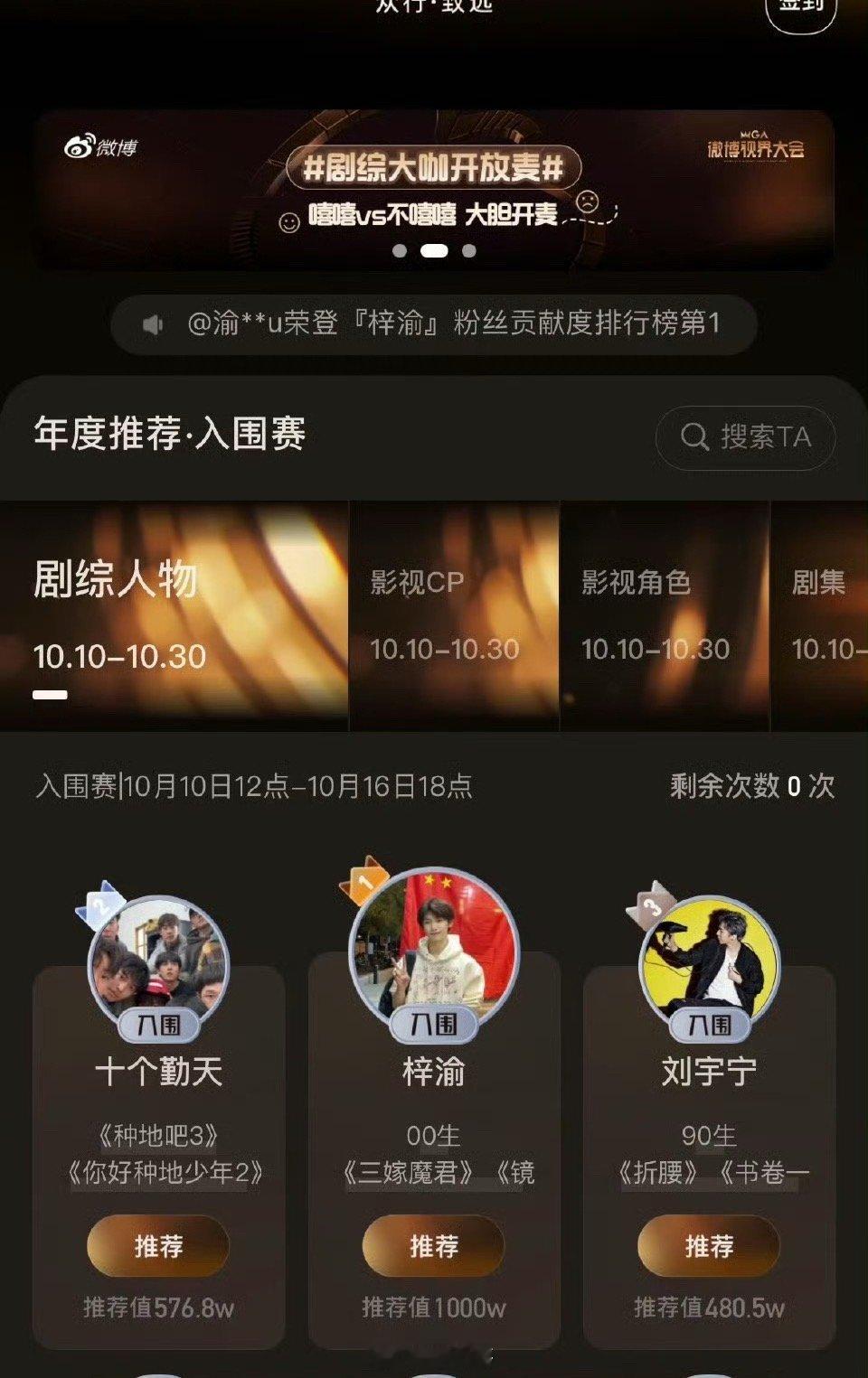 梓渝剧综人物推荐值破千万了 厉害了，就是说梓渝才是内娱2025的紫薇星吧，没想到