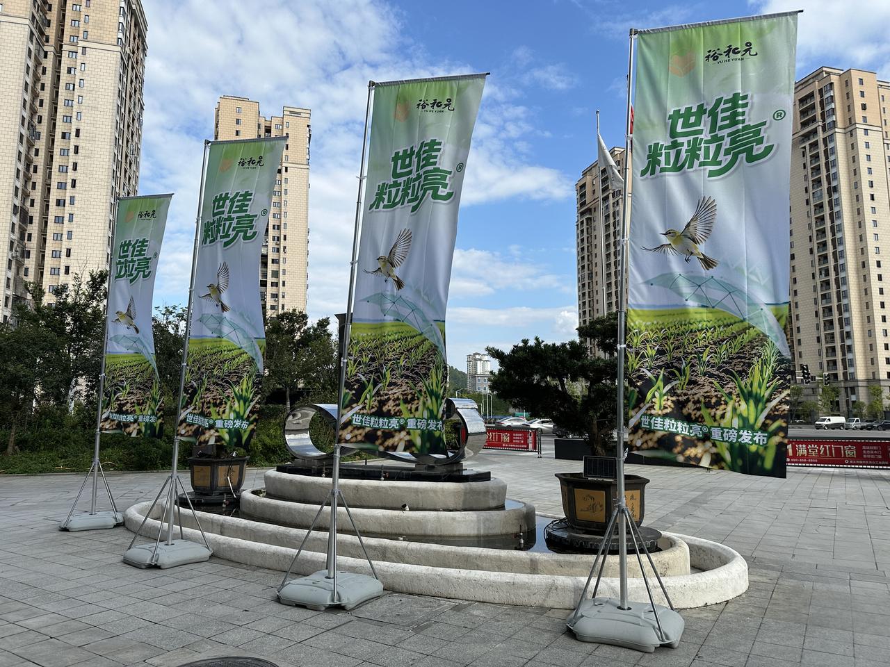 相约红色遵义，共探绿色农资新未来！世佳粒粒亮驱鸟生态论坛诚意邀约。6 月 27 