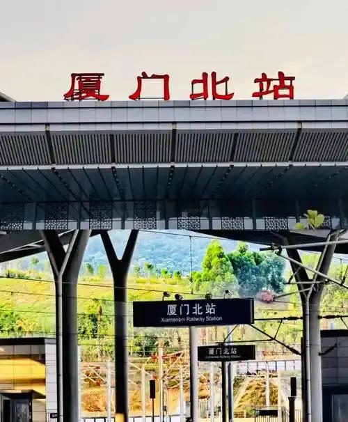 听说厦门北火车站要改扩建啦，这可太让人期待了！厦门作为热门旅游城市，厦门北平时客