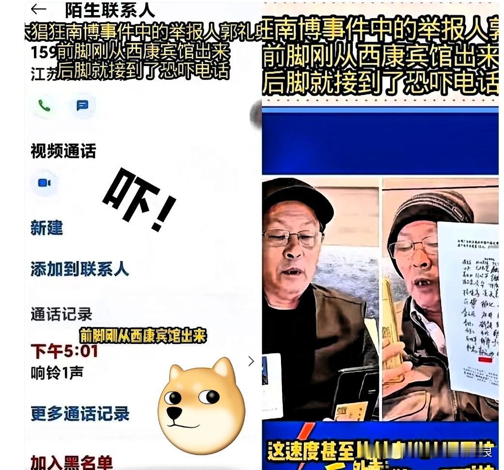 简直是把“猖狂”两个字刻在了脑门上！前脚刚从西康宾馆谈话出来，后脚恐吓电话就追到