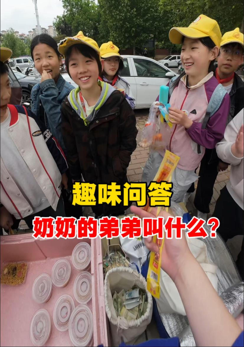 奶奶的弟弟在你们那边叫什么？