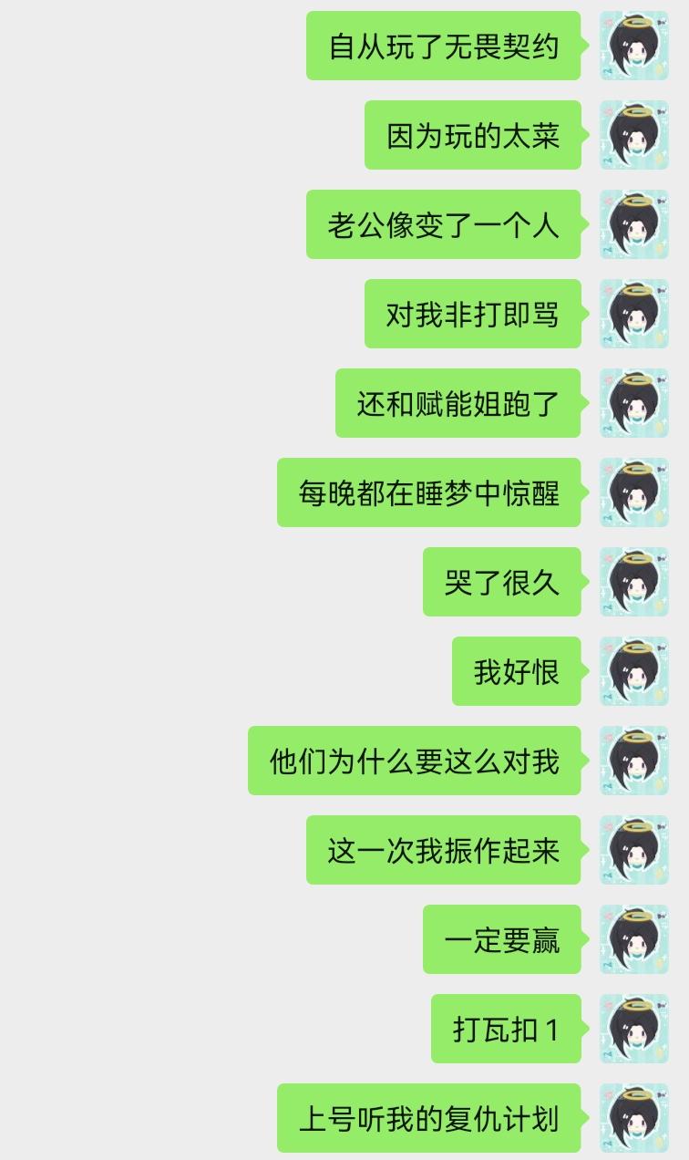 老公去找他前妻了 男朋友有情人了 暧昧对象不回 消息了 粉丝取关了 前...