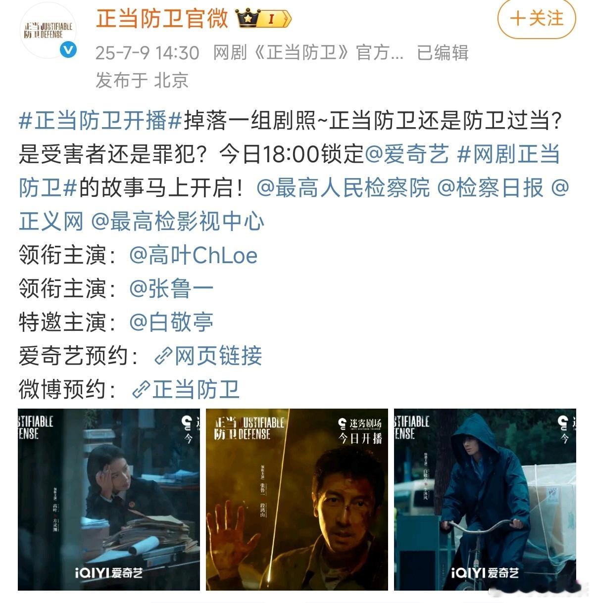 正当防卫大结局这部剧播成这样，也挺意外的…其实悬疑剧扑得比古偶更无声无息 ​​​