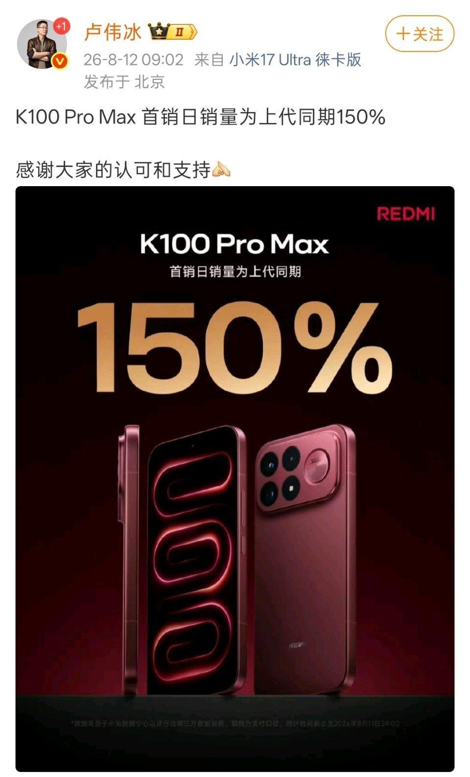 红米K90系列有K90标准版、K90至尊版、K90 Max和K90 Pro Ma