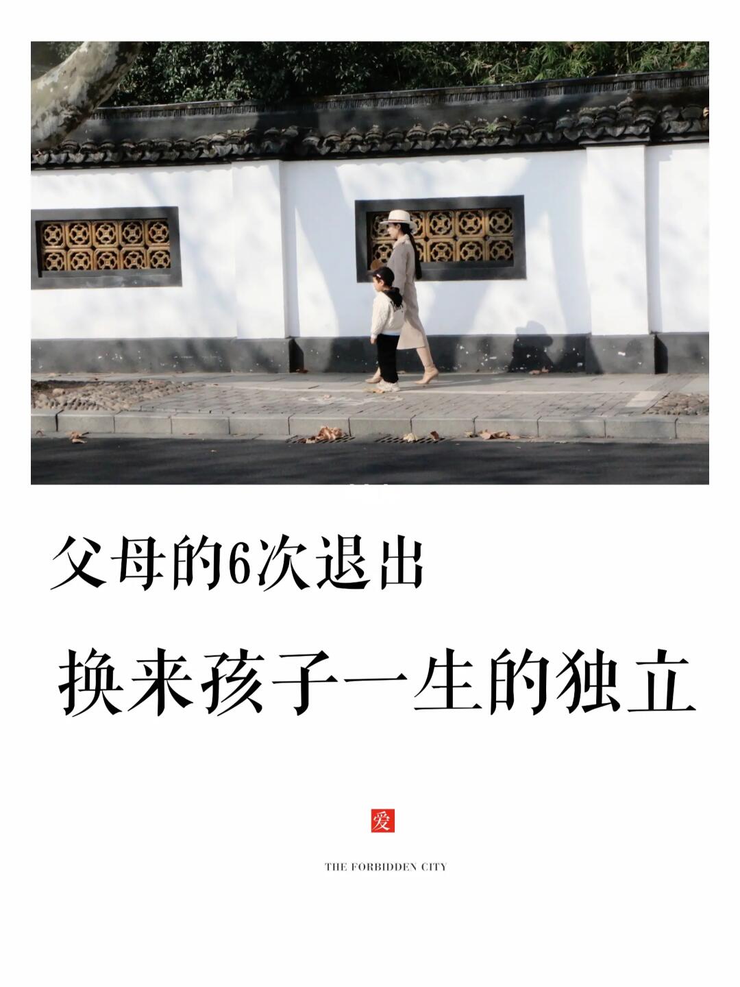 妈妈的过度亲密，正在毁掉你的孩子‼️