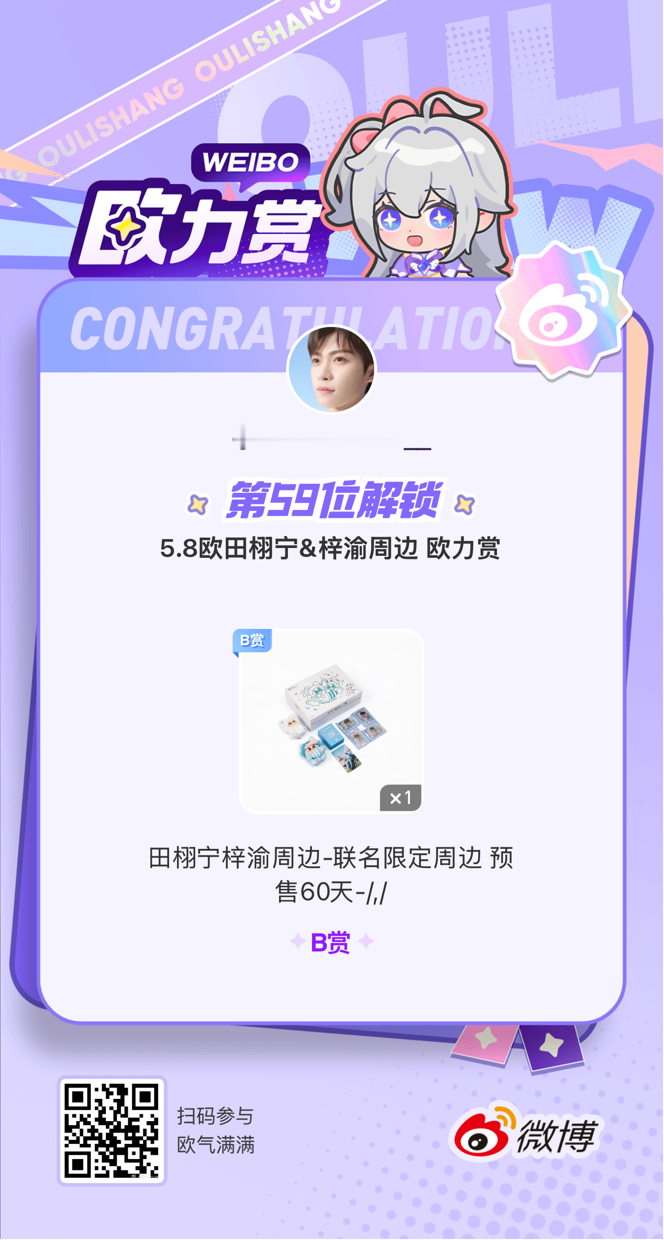 窝趣[可爱] ​​​