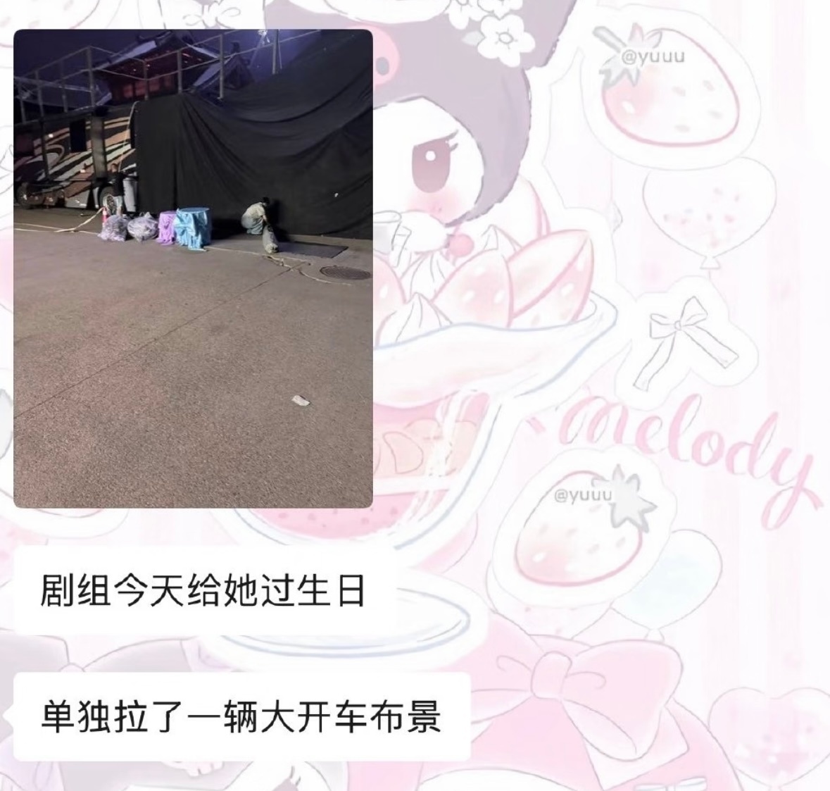 姐姐希望你以后的路星途璀璨 越来越好 越走越稳 永远不忘初心 我们会和你一起成为