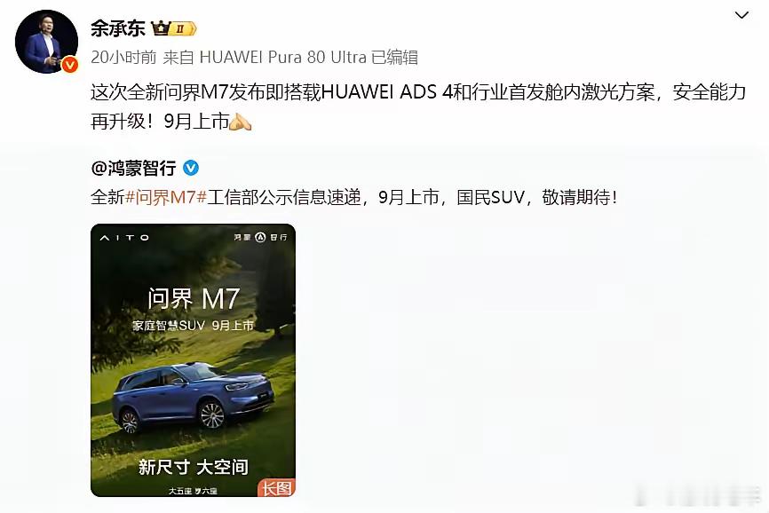 华为又折腾出个新玩意，舱内激光雷达，别的车企车外激光雷达还没有搞定，华为又别出心