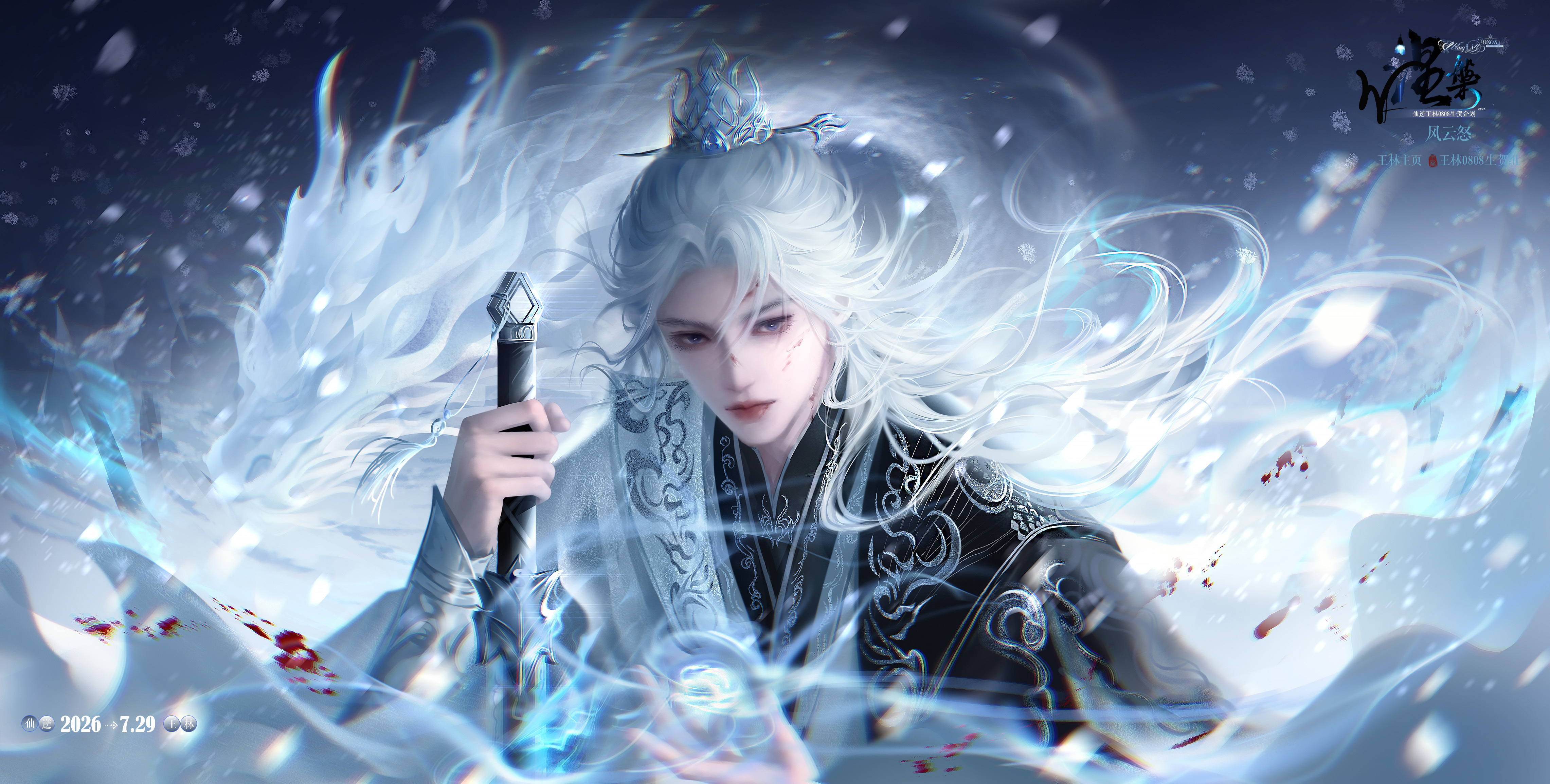 今天是战损清冷男神仙逆 wl仙逆动画