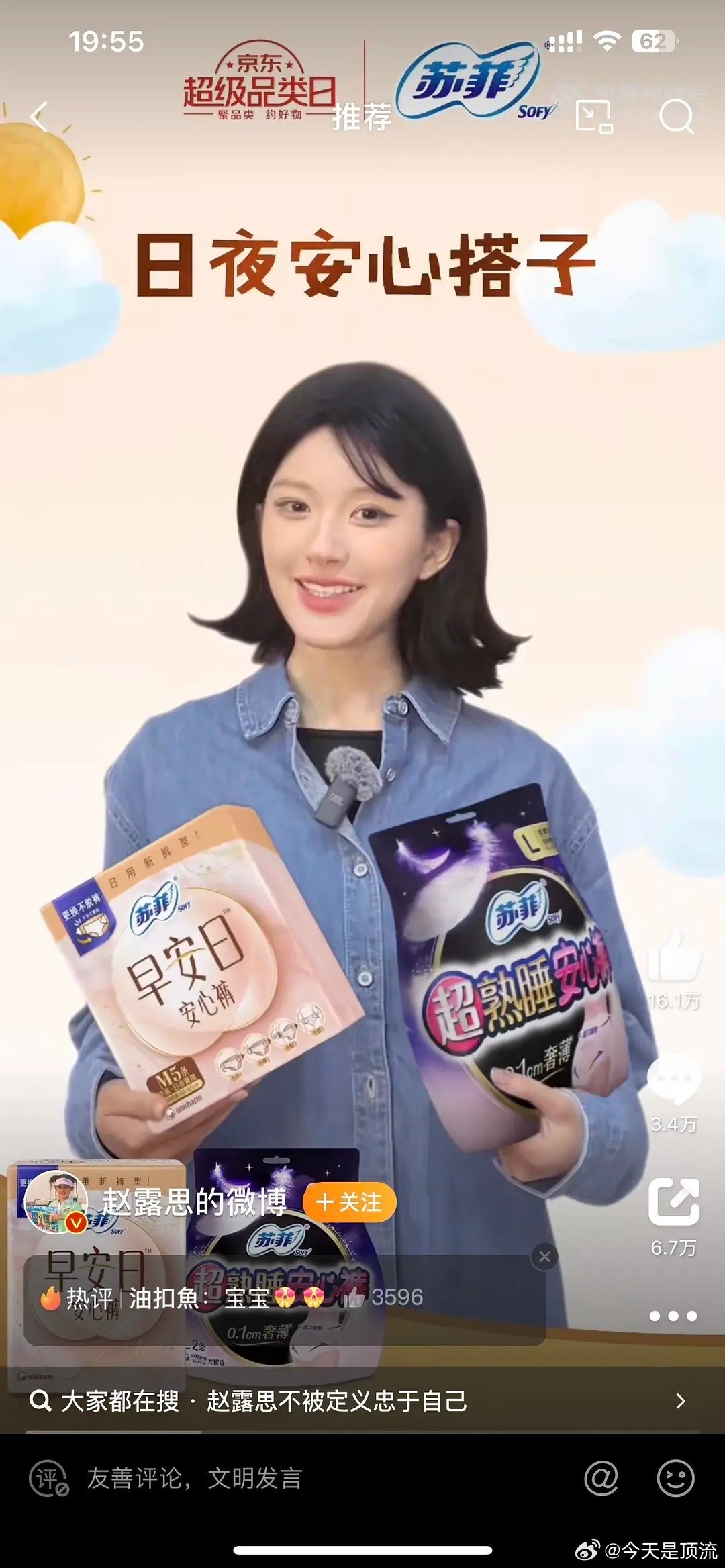 赵露思为什么总是执着于不适合自己的妆容 ​​​