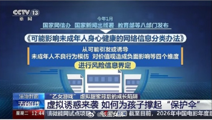 央视点名的乙游是乃万玩的恋与深空乃万曾称爱玩恋与深空 恋与深空这个游戏又一次深陷