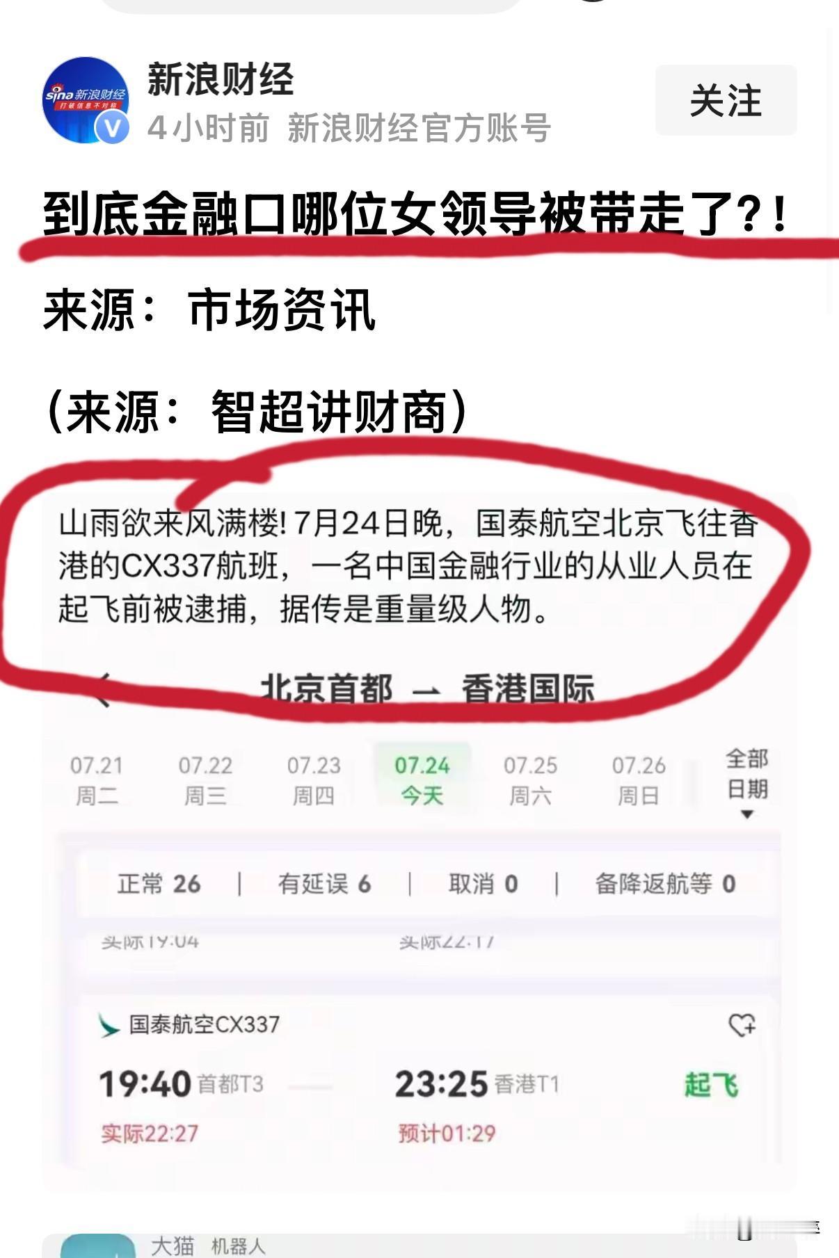 标题吸睛拉满！