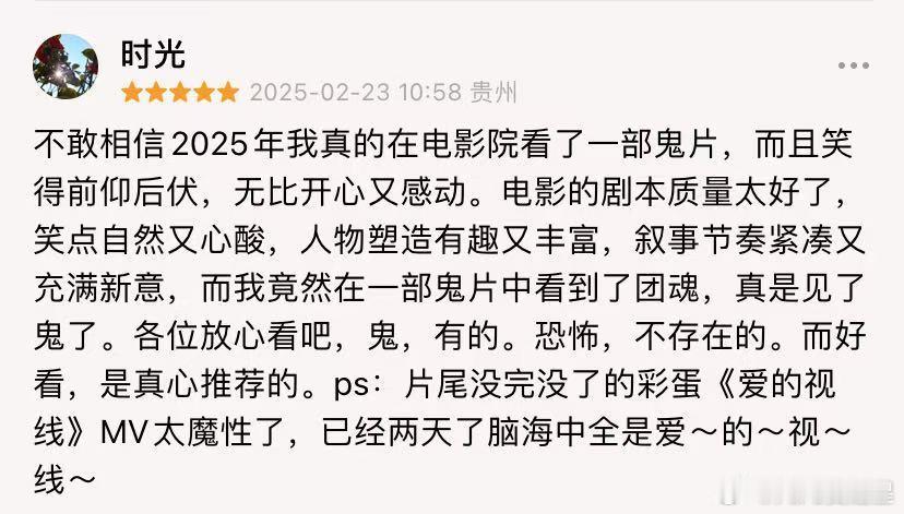 今年评分四连涨的电影出现了  整个剧情也是比较新颖精彩 